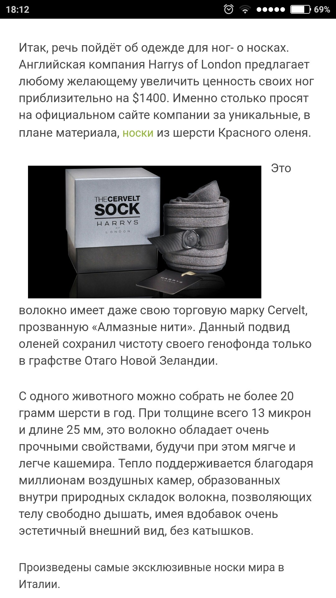 Хорошие носки, на 23 самое то! | Пикабу