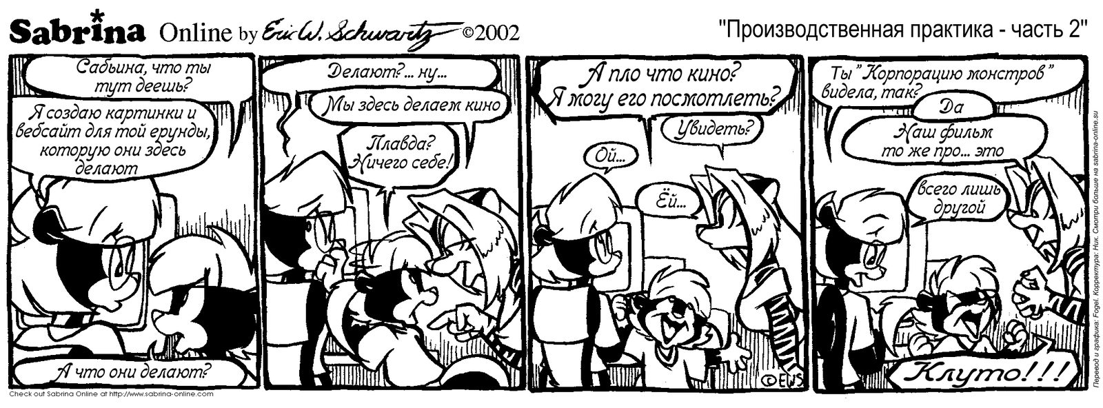 Sabrina Online #49 - Sabrina Online, Eric Schwartz, Furry, Comics, Black and white