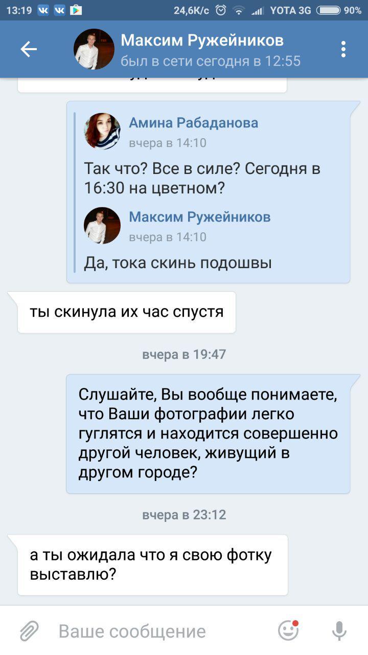 Развод2 - Моё, Длиннопост, ВКонтакте, Фетишизм, Развод