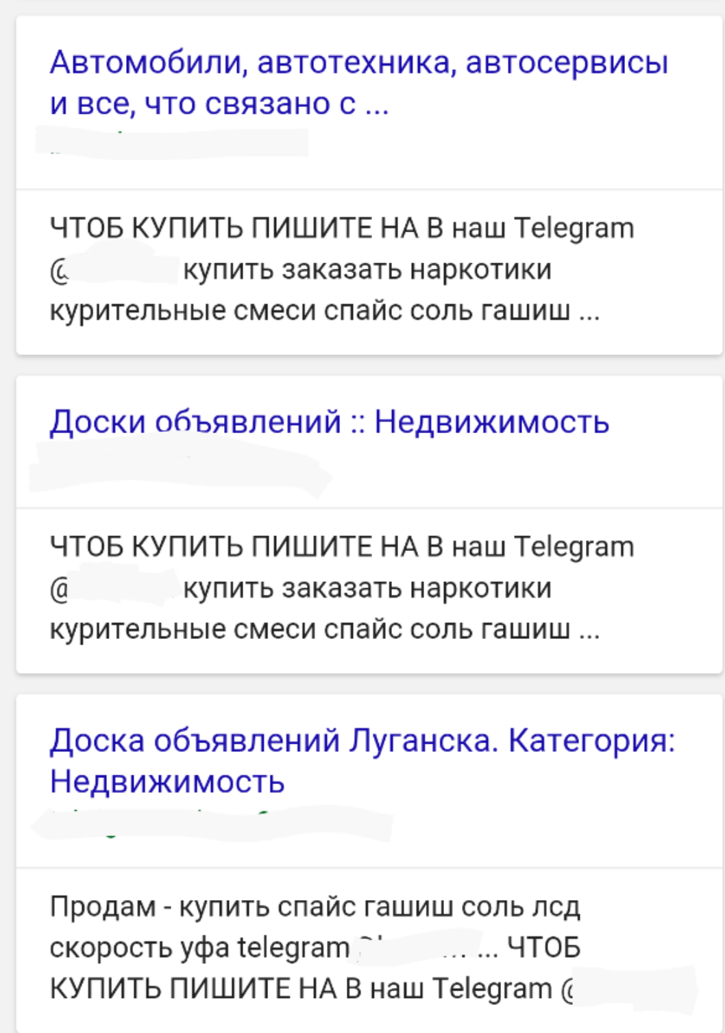 Наглые продавцы наркотиков - Моё, Наркотики, Спам, Наглость, Длиннопост