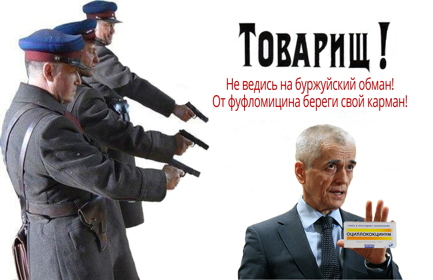 Гомеопатия — разводилово в особо крупных размерах - Моё, Гомеопатия, Минздрав, Мошенничество, Наука, Правительство, Видео, Длиннопост