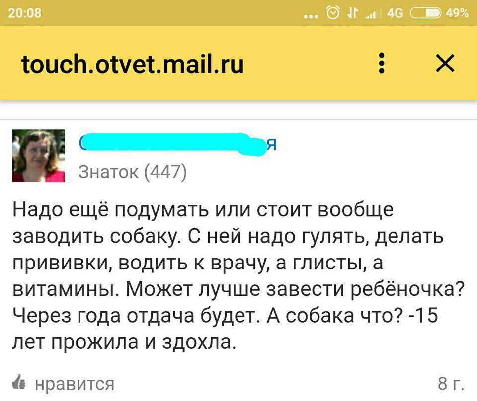 Логично - Скриншот, Mail ru, Mailru ответы