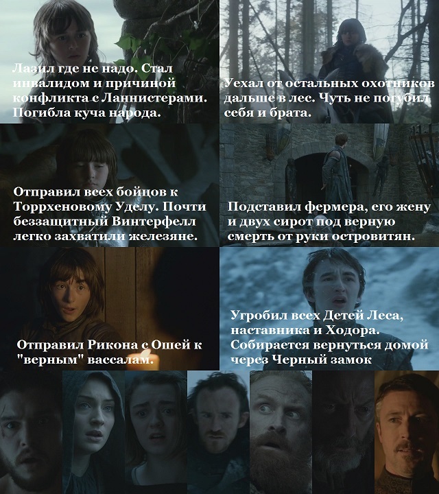 The scariest inhabitant of Westeros. - My, Game of Thrones, Bran Stark