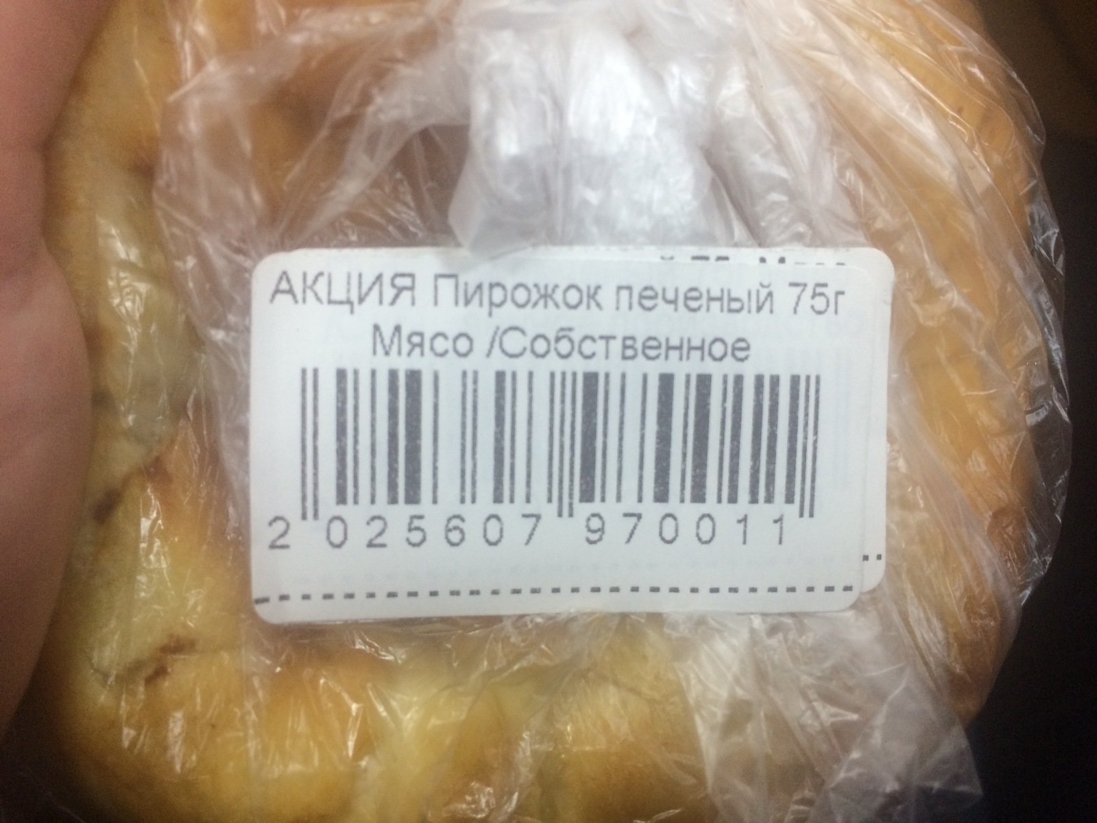 Pie with own meat - Pie, , Price tag, Pies