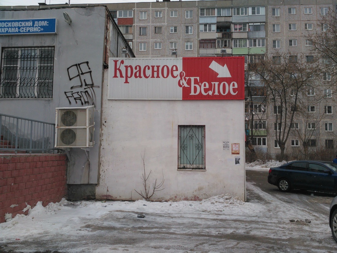 Why do ugly signs appear in our cities - Longpost, The photo, Livejournal, Ilya Varlamov, Signboard