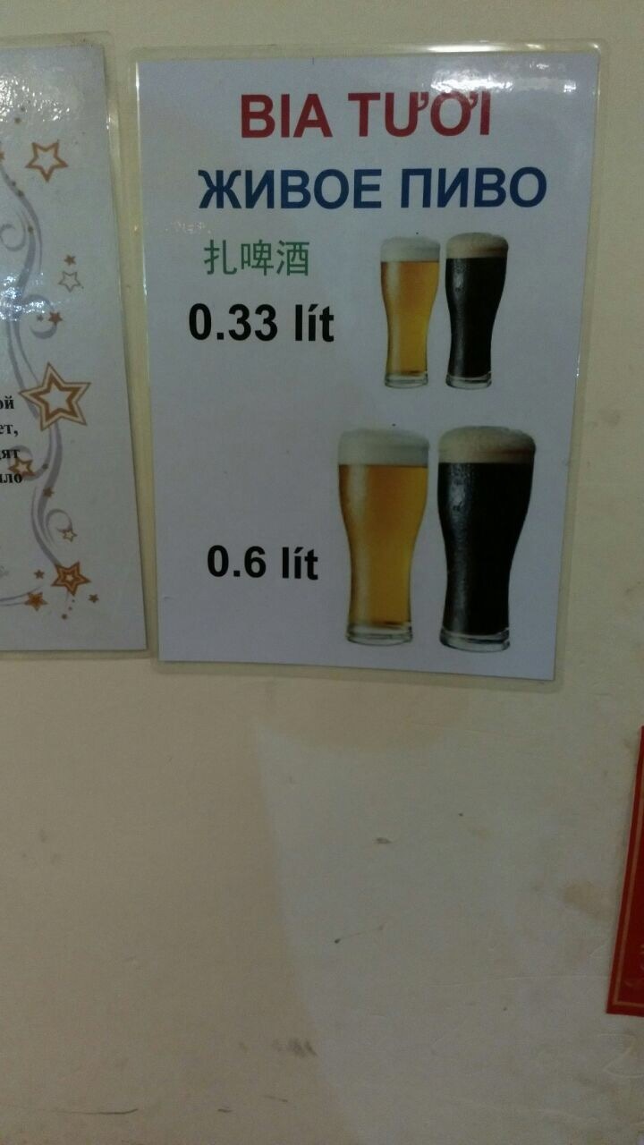 Difference of cultures - My, Vietnam, Beer