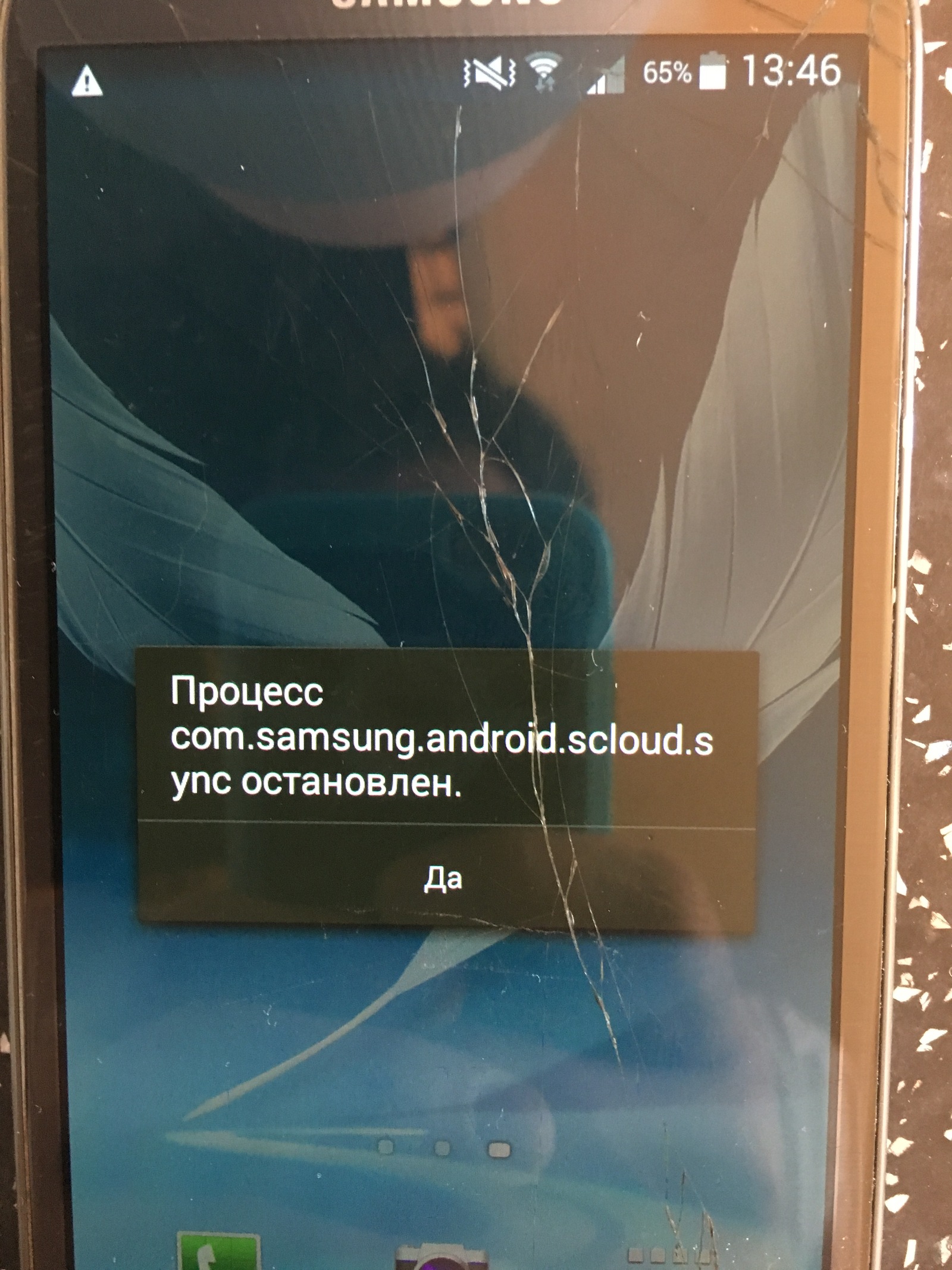 android riot - Android, Problem, Samsung, Longpost