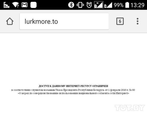 Lurk blocked in Belarus - Lurkmorye, Blocking, Republic of Belarus