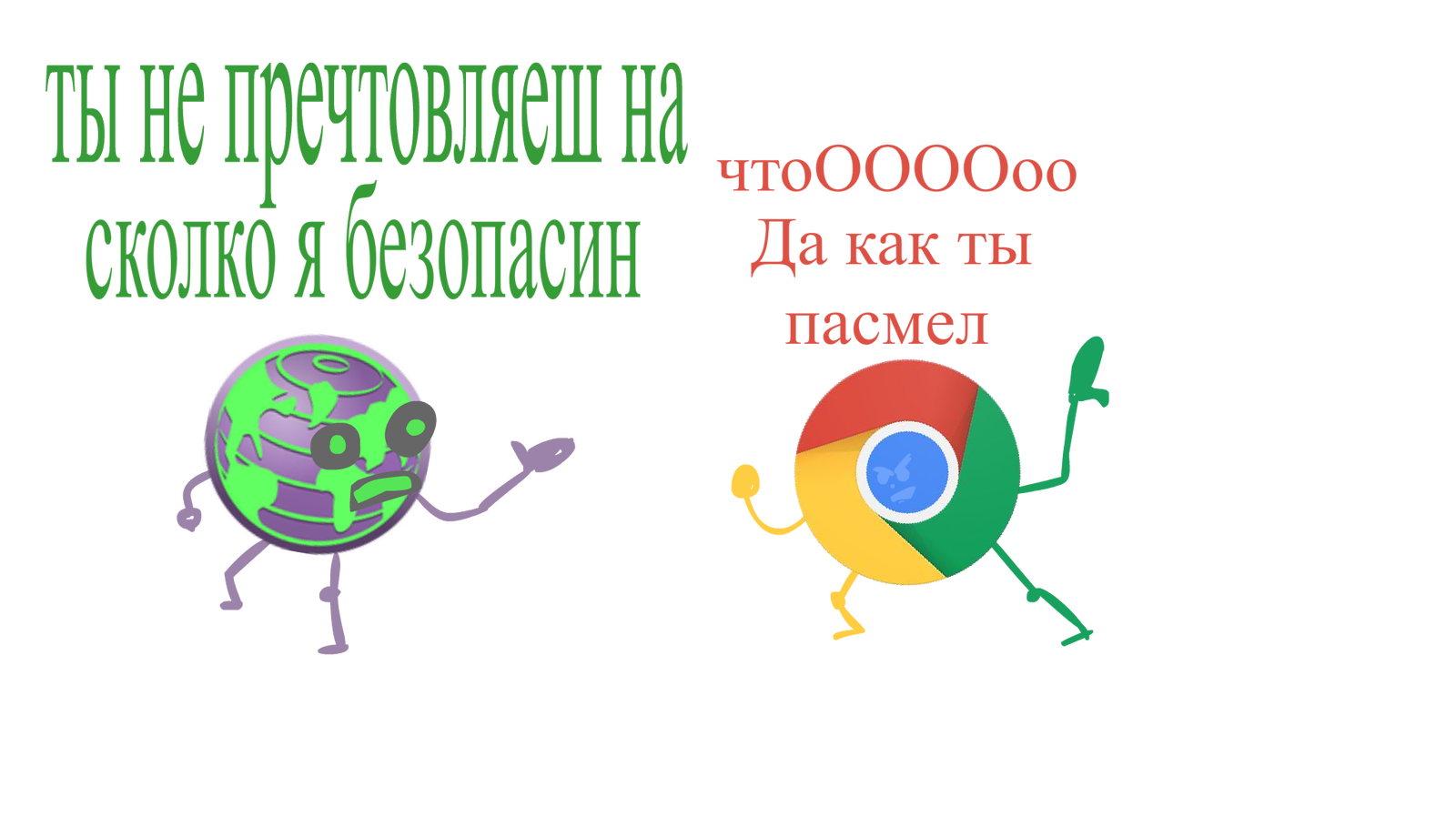 Комикс про браузеры. - Моё, Goggle, Internet Explorer, Tor, Комиксы, Длиннопост, Google