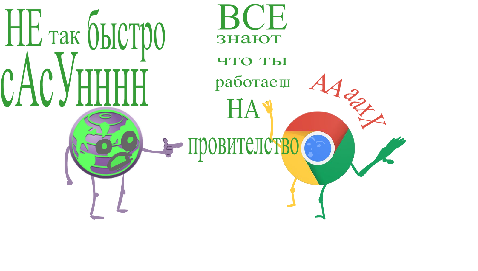 Комикс про браузеры. - Моё, Goggle, Internet Explorer, Tor, Комиксы, Длиннопост, Google