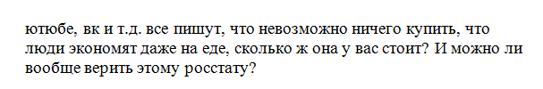 The average salary in the regions of the Russian Federation is 38,000 rubles per month (c) Rosstat, innit? - Salary, Income