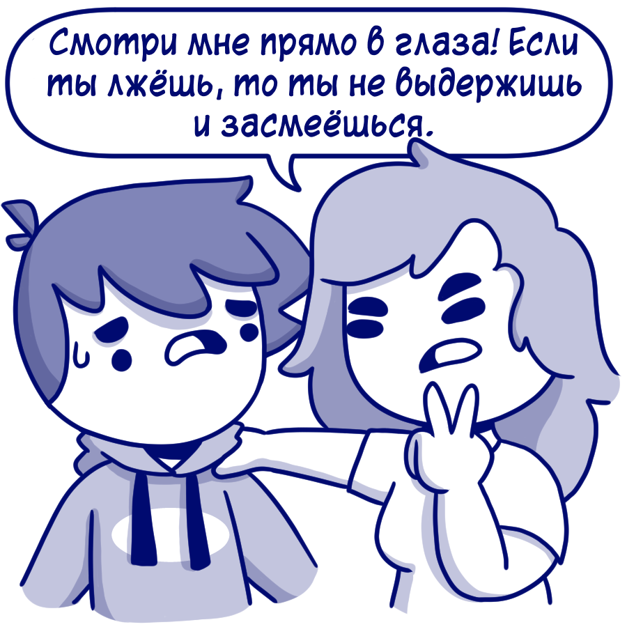 И так каждый раз - Комиксы, Cowardlycomics, Длиннопост