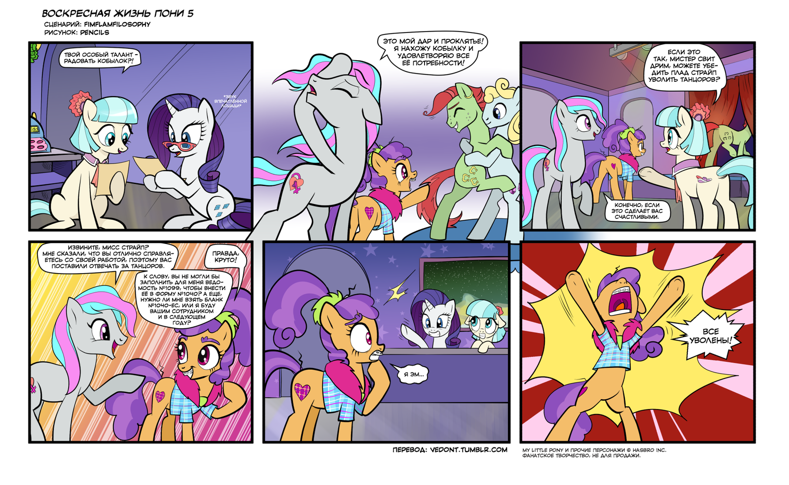 [Translation] Pony Sunday Life #5 - Translation, Comics, , My little pony, Rarity, Coco pommel, 