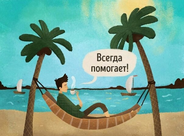 When 3 years went without vacation, the thoughts are the same every morning. - Vacation, Work, Office, Longpost