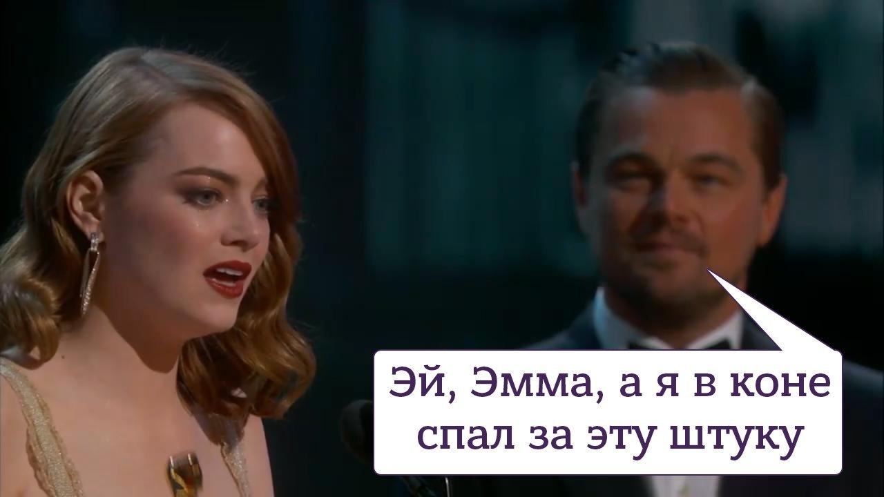 Emma Stone won the Oscar for Best Leading Actress. Movie La La Land. - Oscar, Leo and Oscar, Images, Emma Stone