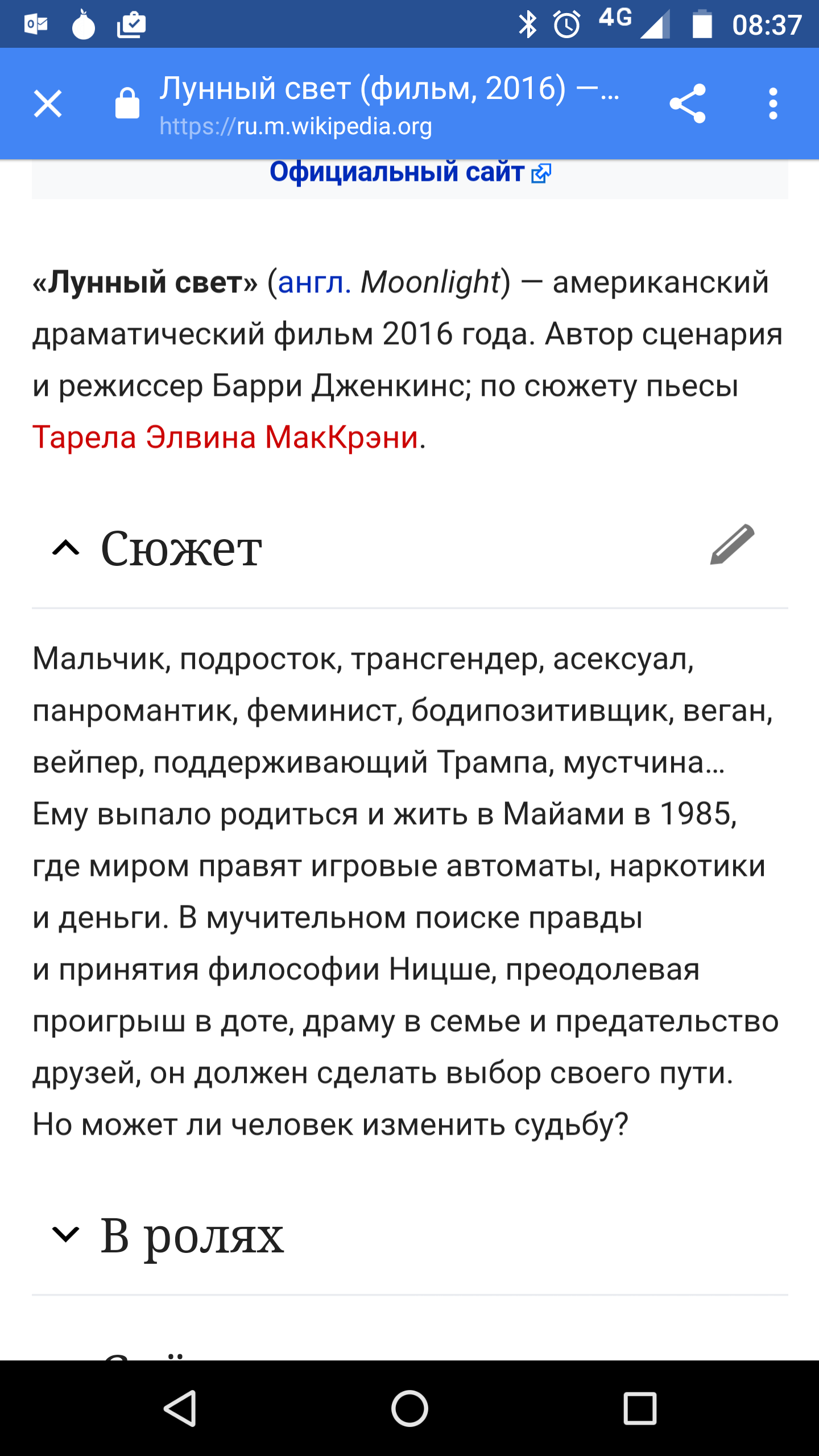 Минутка юмора на Википедии. Зашел почитать за что сейчас дают Оскары, а  тут... | Пикабу