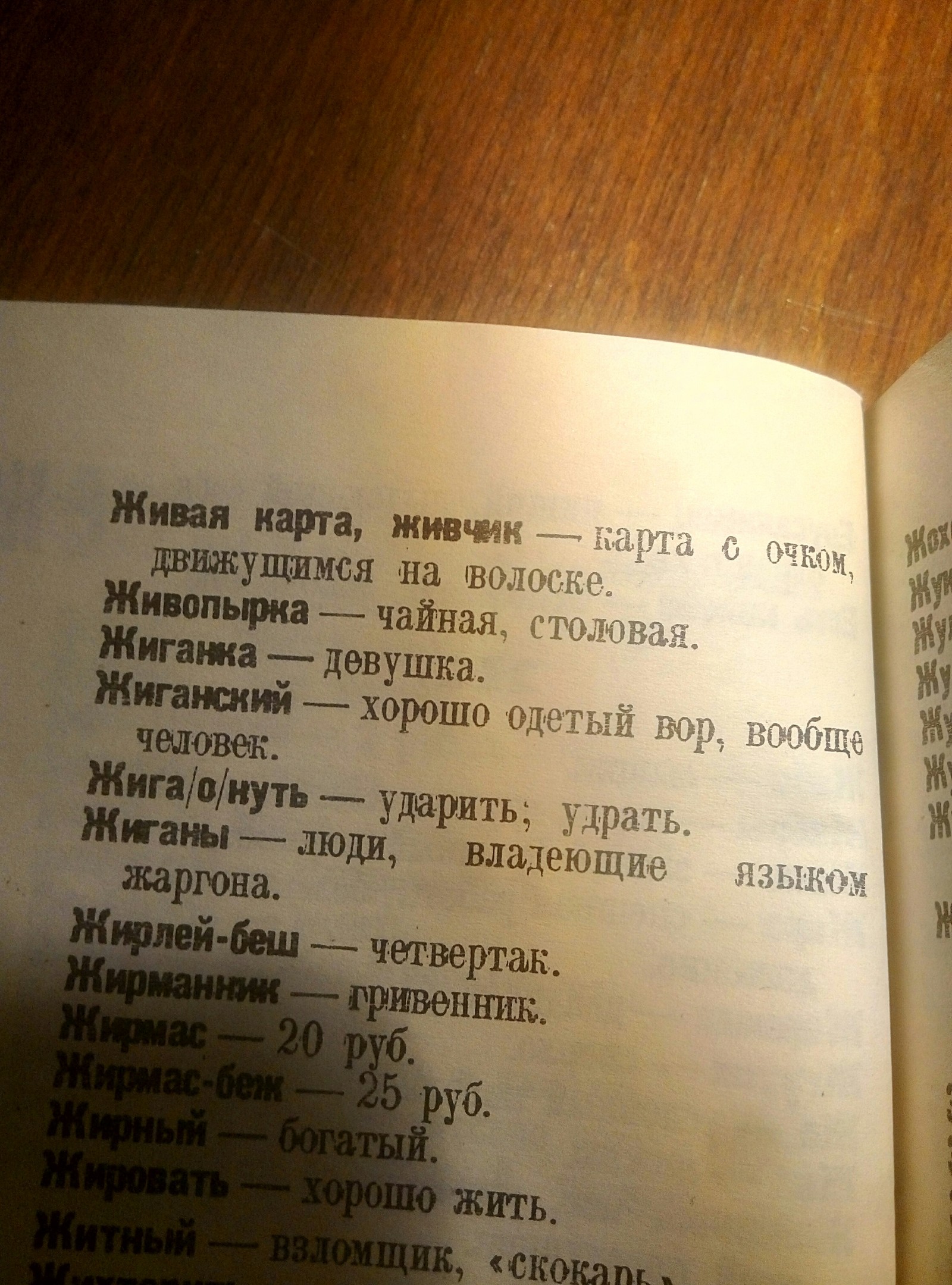 Нашел дома занятную книжицу. - Моё, Внезапно, Находка, Фотография, Длиннопост