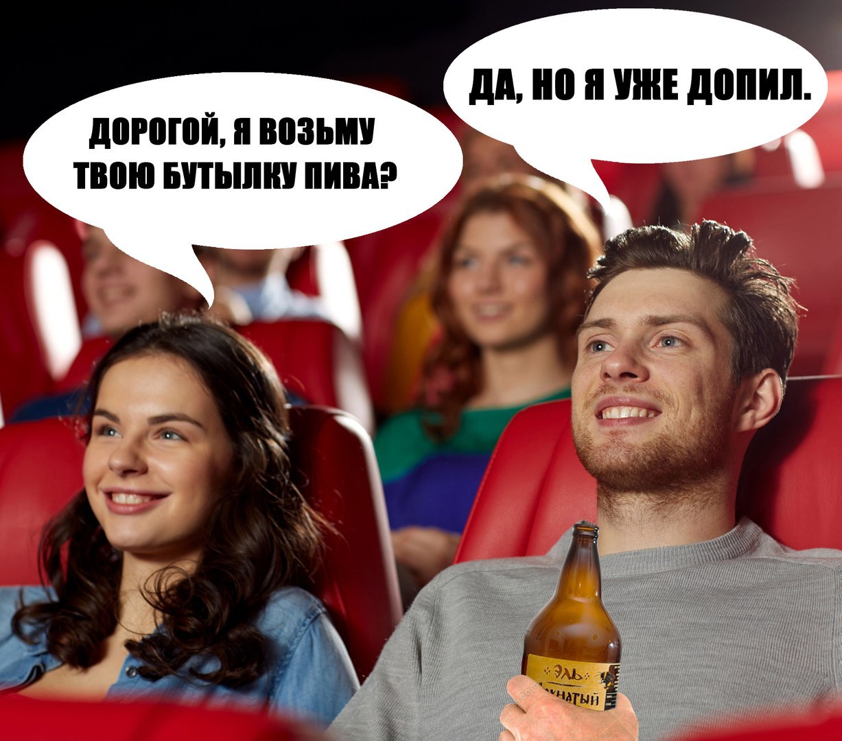 movie incident) - My, Cinema, Girls, Bottle, Longpost