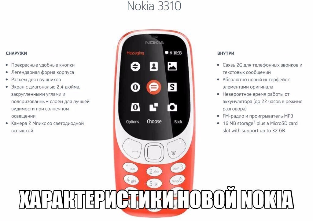 NOKIA 3310 - Nokia 3310, Кирпичи