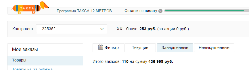 Юлмарт уже не тот... - Моё, Юлмарт, Продавец, Отзыв, Цыгане, Длиннопост