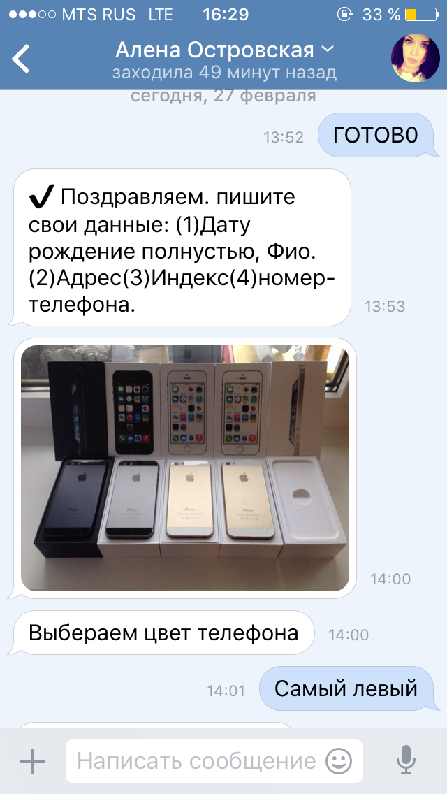 A very thoughtful split. - My, iPhone 6, iPhone 5, Fraud, Longpost