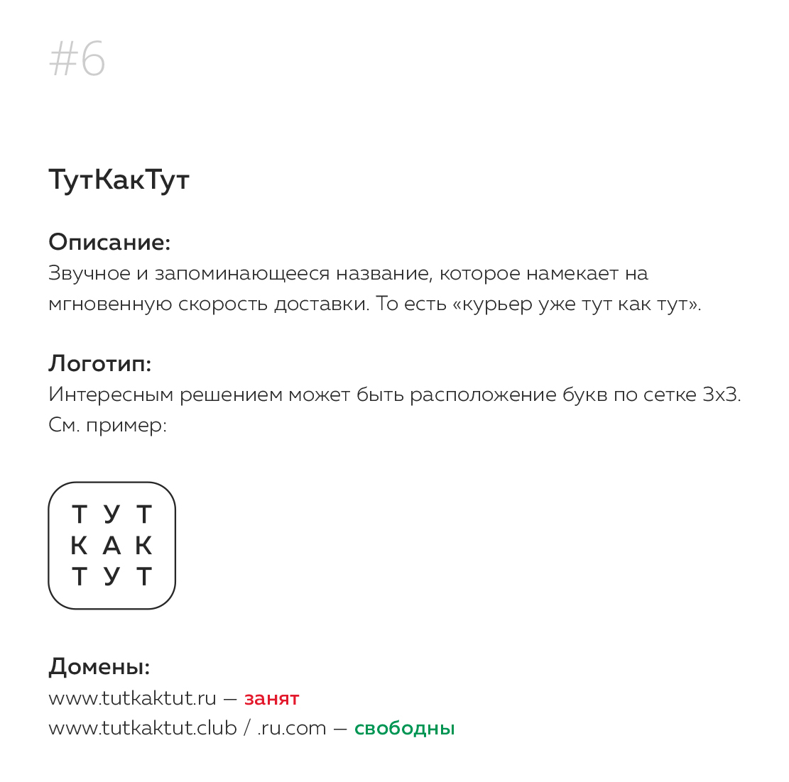 Логотип и название для сервиса доставки еды - Моё, Логотип, Дизайн, Графический дизайн, Визитка, Бренды, Фирменный стиль, Длиннопост