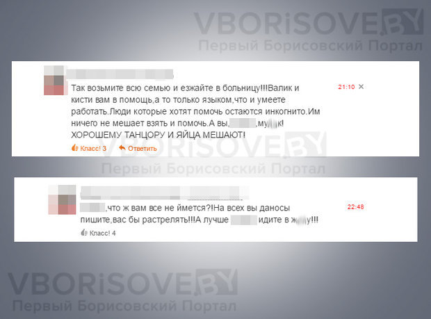 Borisovchanka received a fine for commenting on Odnoklassniki - news, Social networks, Fine, Republic of Belarus, 