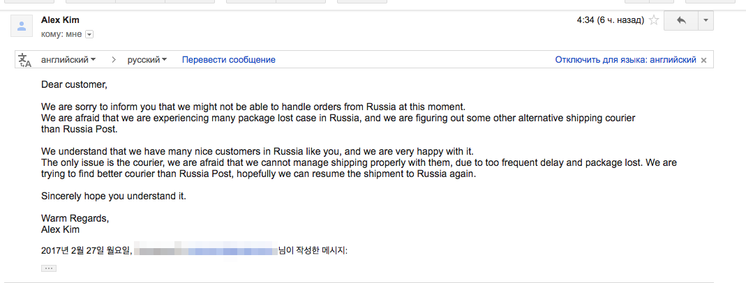 Корейцы уже отказываются отправлять свои товары Почтой России - Моё, Почтароссии?, Почта России