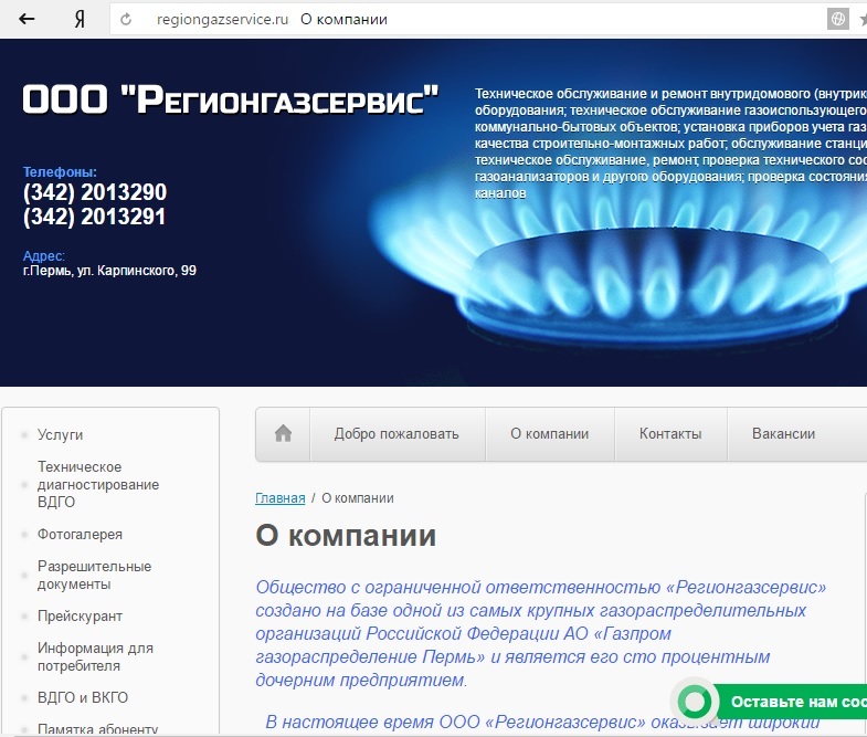 Gas checks in Perm - Housing and communal services, Rospotrebnadzor, RF laws, Gas Testing, Longpost, Law