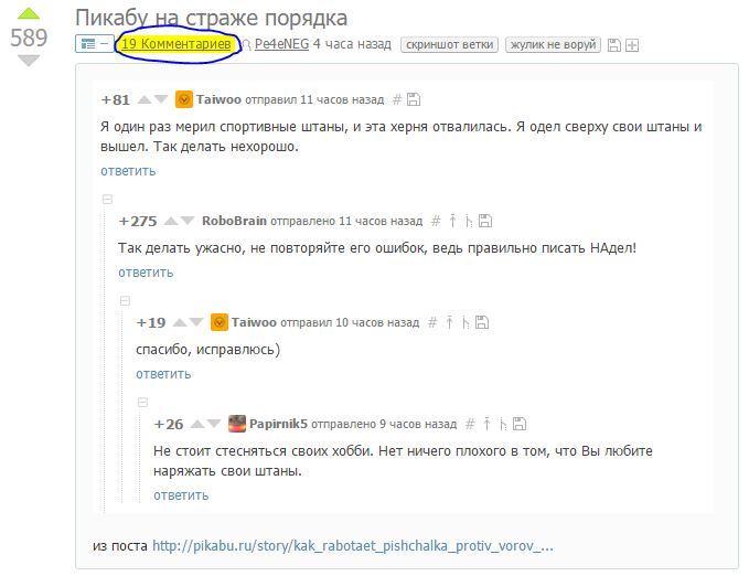 Комментарии к комментариям - Первый пост, Комментарии на Пикабу, Усложнение