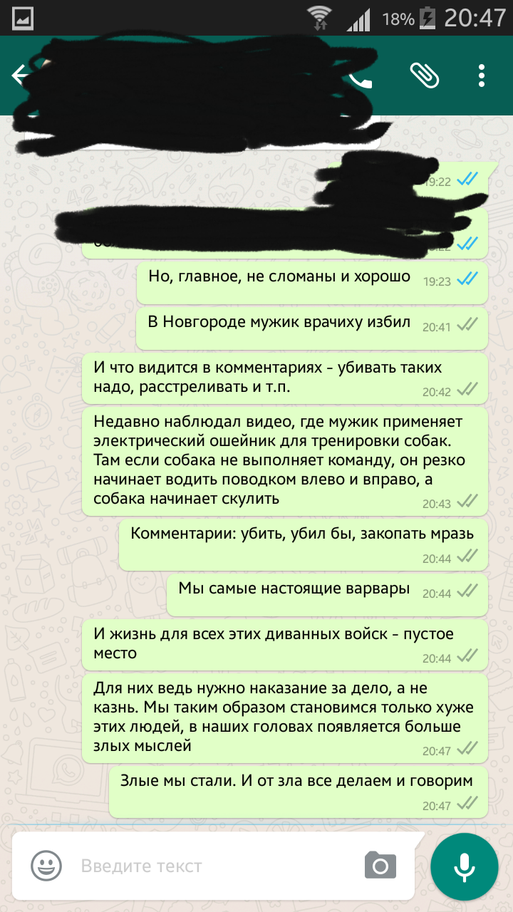 We've become evil... - My, Velikiy Novgorod, Doctors, Violence, Evil people, Ponder, Correspondence, Whatsapp