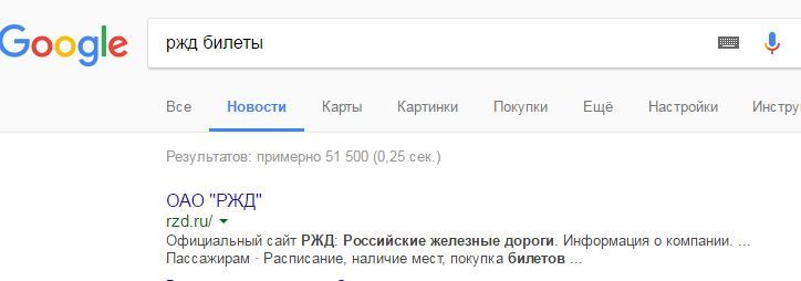 Не могу разобраться в РЖД. - Моё, РЖД, Билет на поезд, Дураки, Билеты