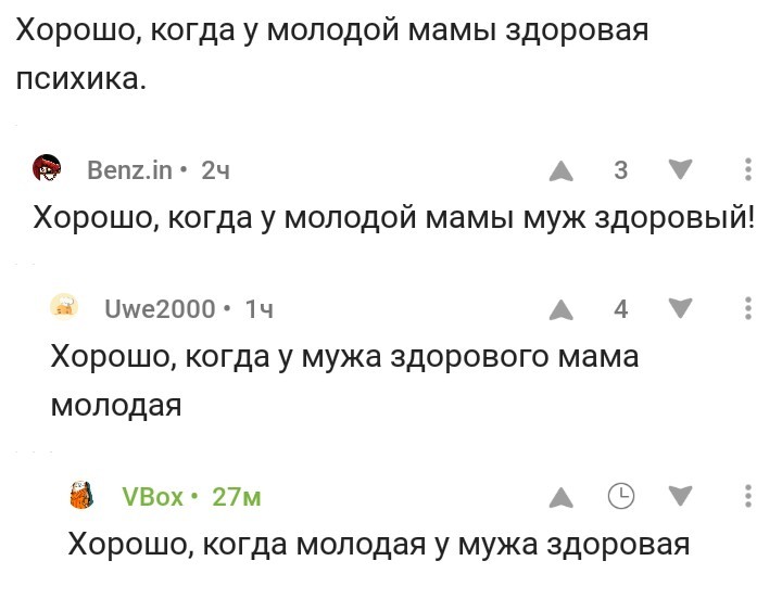 Хорошо, когда у мододой мамы все здоровы ... - Мама, Комментарии, Здоровье