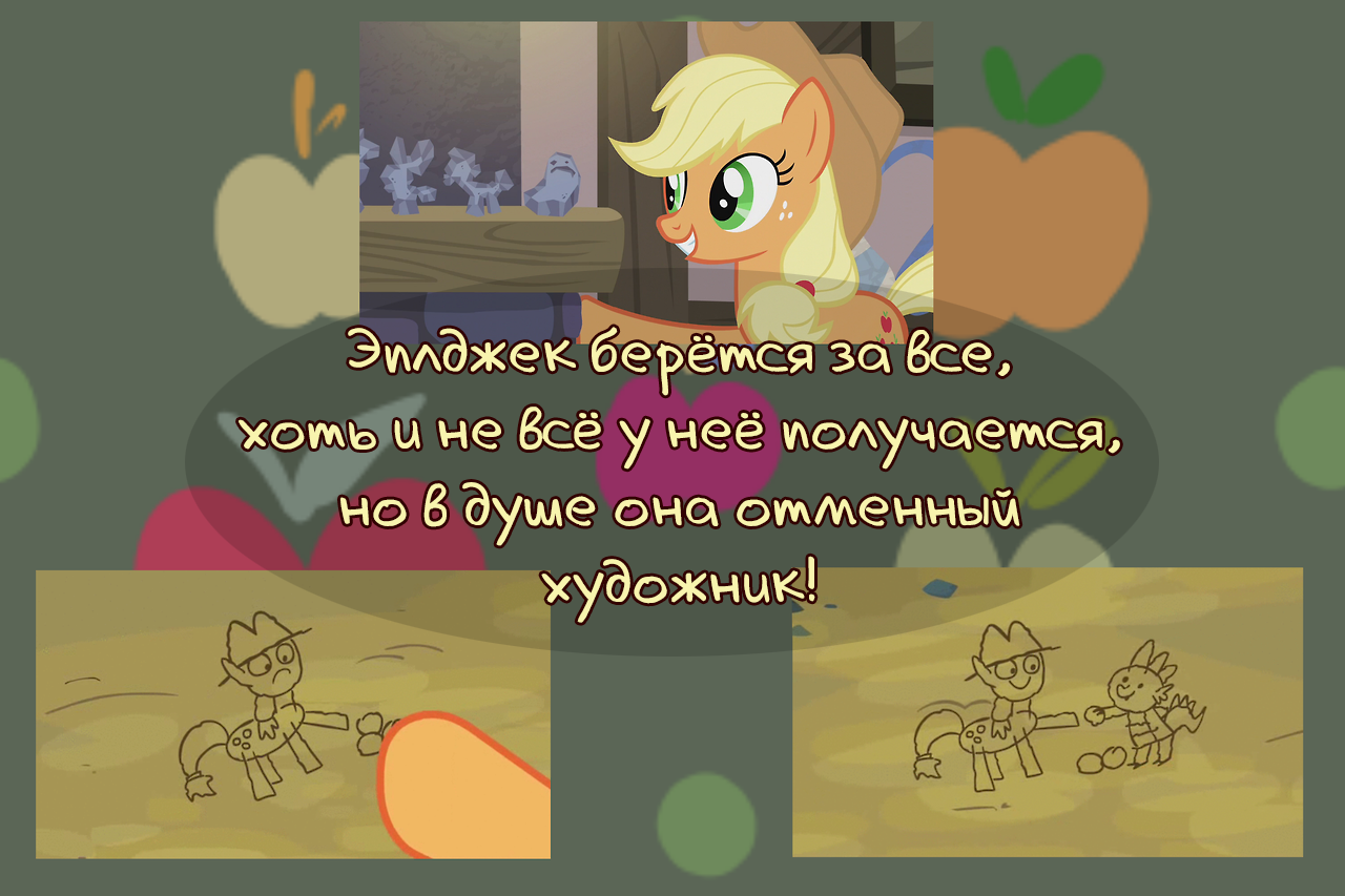 [Translation] Apple Facts - Translation, Comics, My little pony, Applejack, Longpost