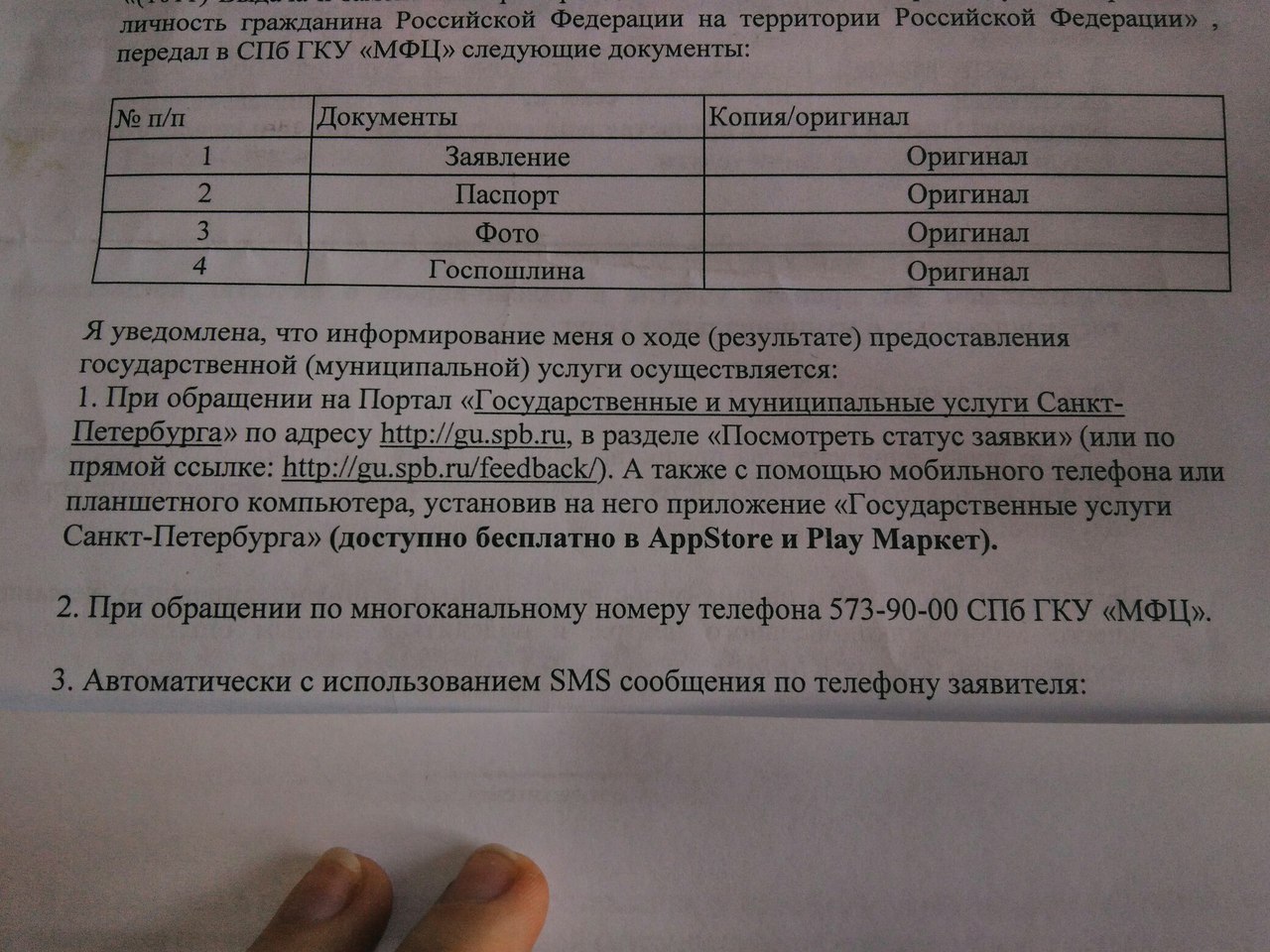 Хотели как лучше, а получилось... - Моё, Паспорт, 20 лет, Замена паспорта, Первый пост