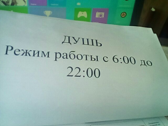 Не перевелись на Руси грамотеи - Моё, Студенты, Общежитие, Грамотность, Безысходность