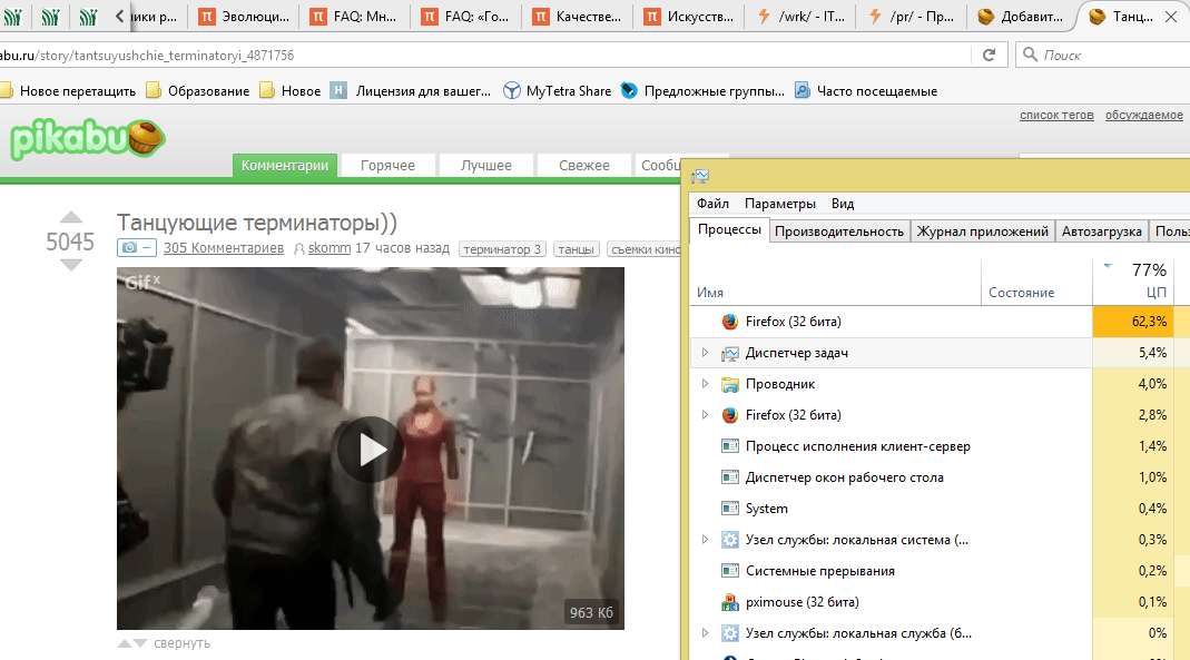 Бесконечная обработка страницы - Firefox, Баг, Терминатор, Болячки, Баг на Пикабу, Процессор, Such hot