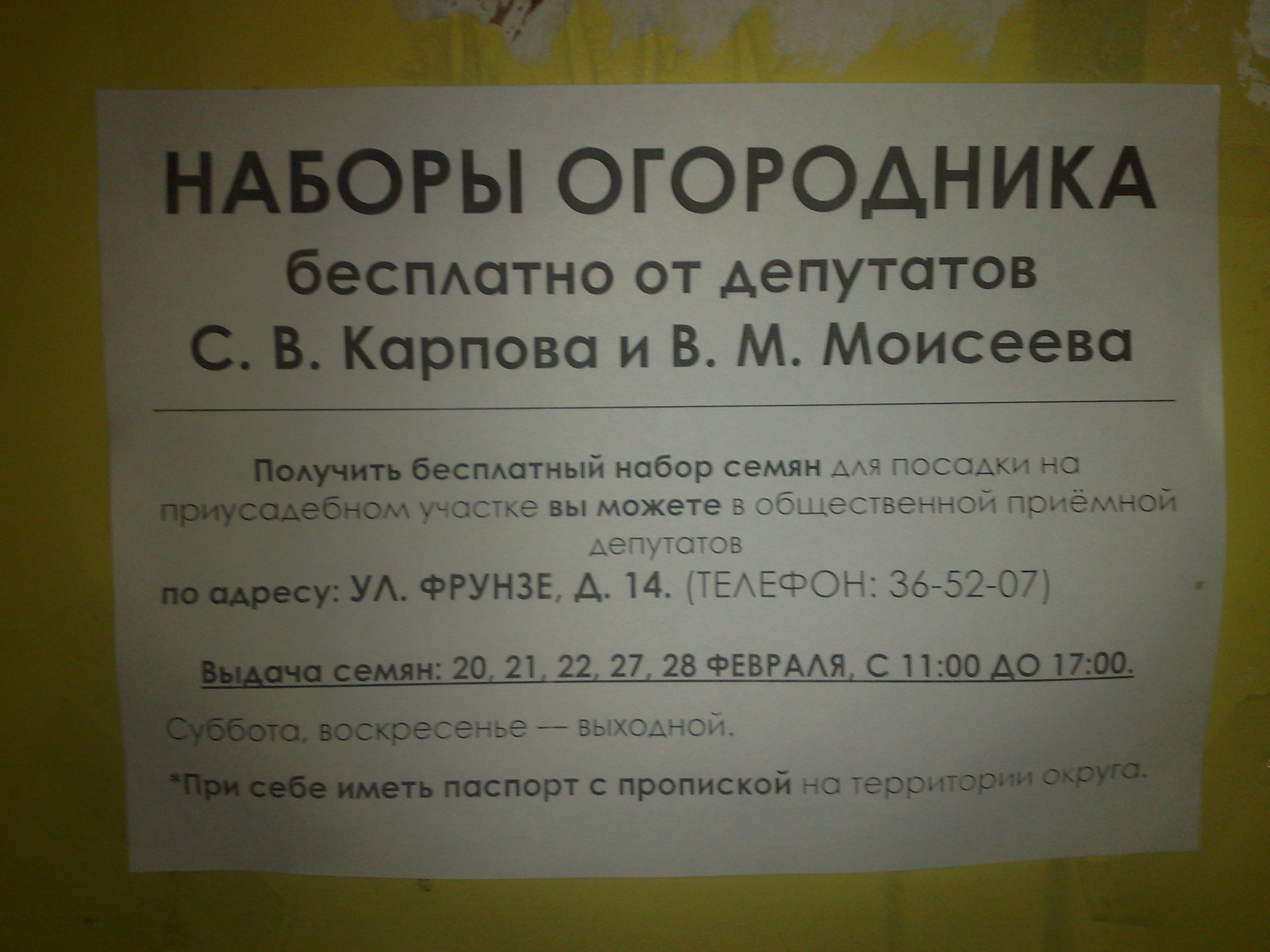 Выборы в тулькой области - Моё, Выборы, Депутаты, Тула