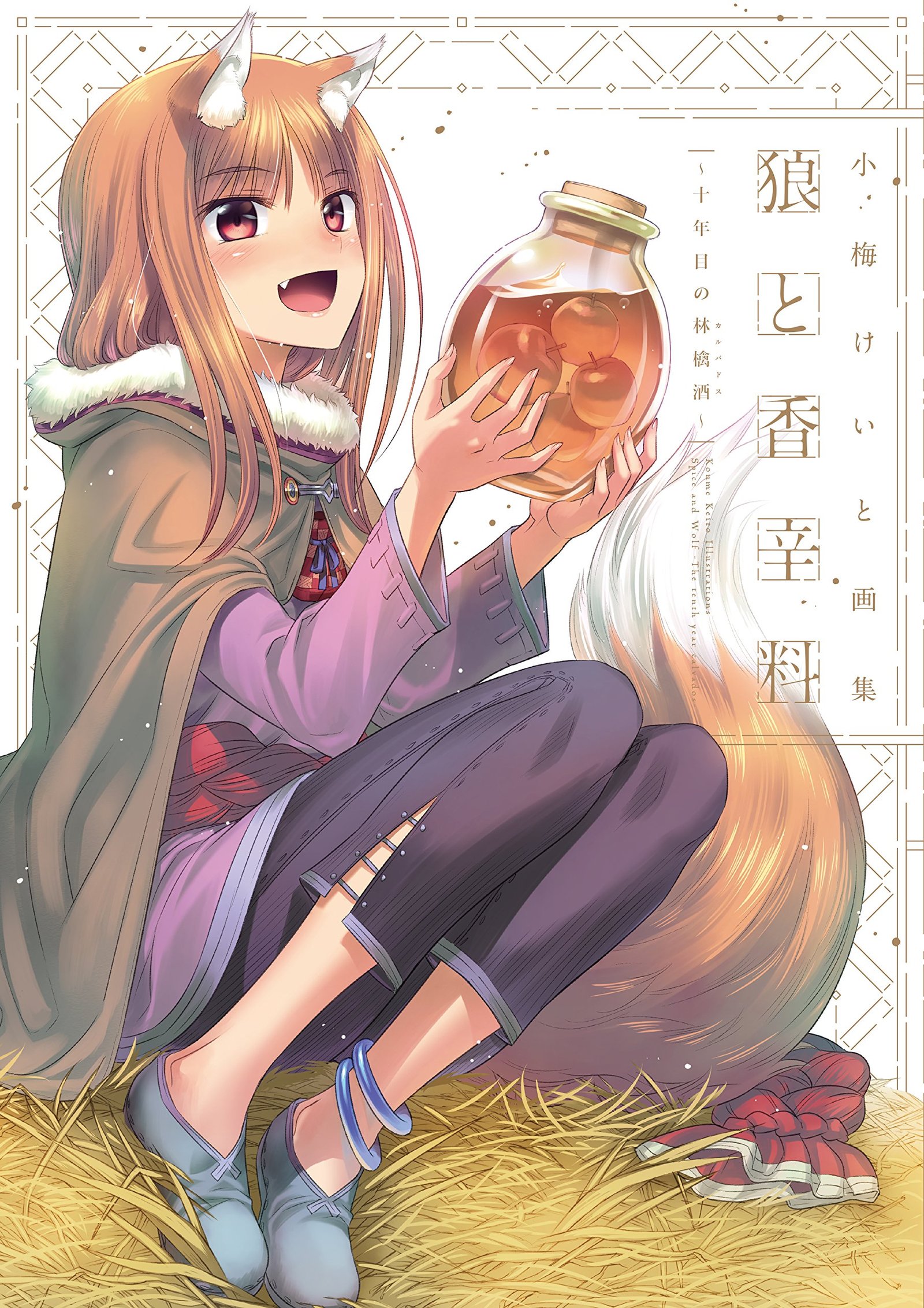 Персики в меду. - Anime Art, Аниме, Волчица и пряности, Horo Holo, Holo