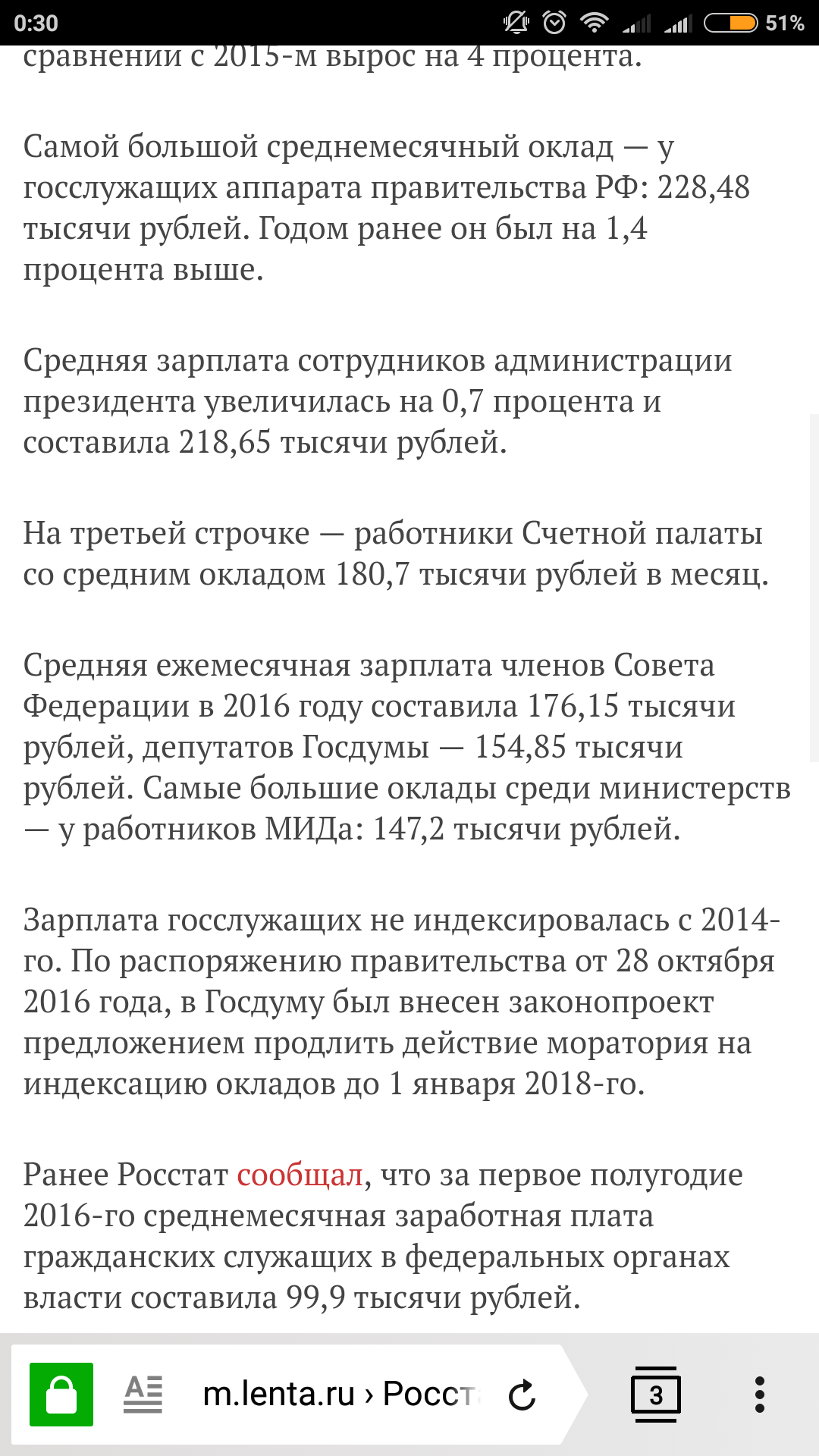 The average salary of officials is 228t.r. - Salary, Officials, Russia, Small, Politics