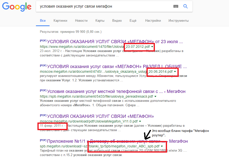 Google условия