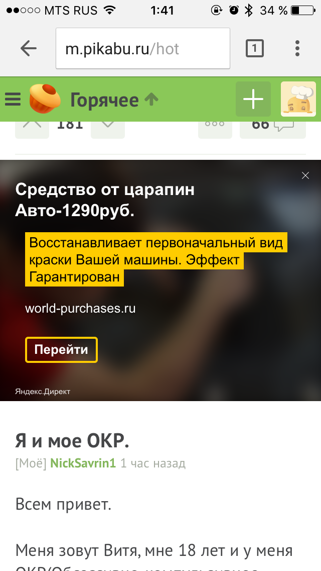 Is it like that for everyone? - Advertising, Spam, Yandex., 