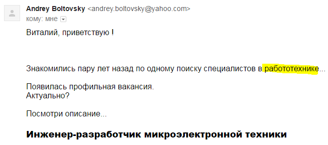 Тут некоторые просят юмор попроще - Моё, Собеседование, Работа, Охотник, Переписка, Идиотизм, Орфография