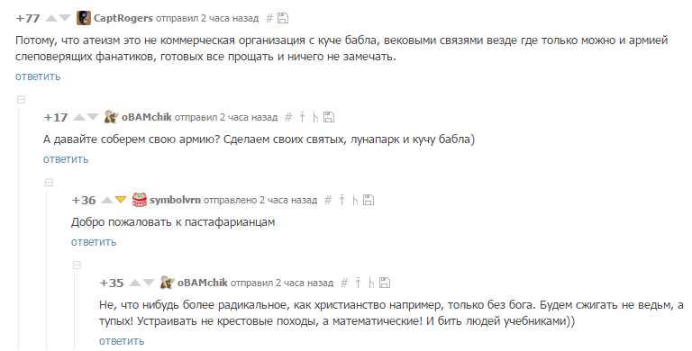 Comments - Comments, Atheism, Humor, Screenshot