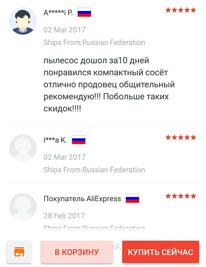 Хороший продавец. Отлично сосет. Или зачем нам нужны запятые??? - AliExpress, Запятая