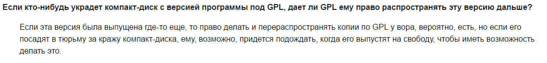 Особенность лицензирования открытого ПО - Моё, GNU, Лицензионное по, Лицензия, Тюрьма, Картинки, Open Source, Free Software