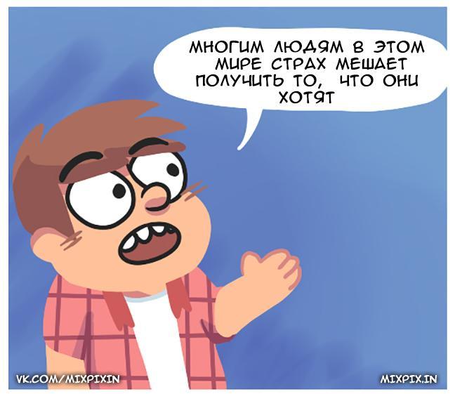 Незнакомый номер - Комиксы, Перевод, Introversecomic, Длиннопост