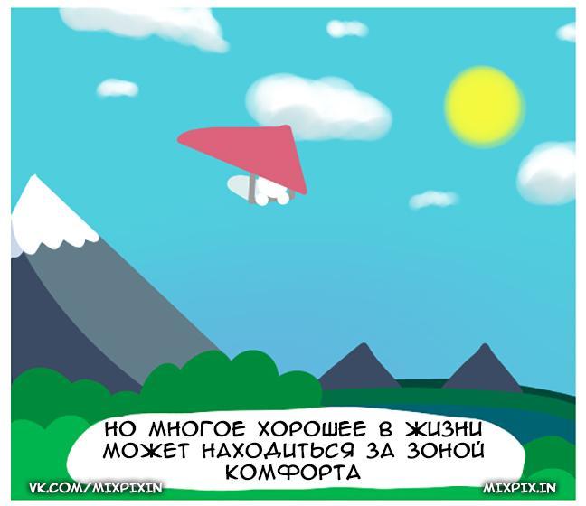 Незнакомый номер - Комиксы, Перевод, Introversecomic, Длиннопост