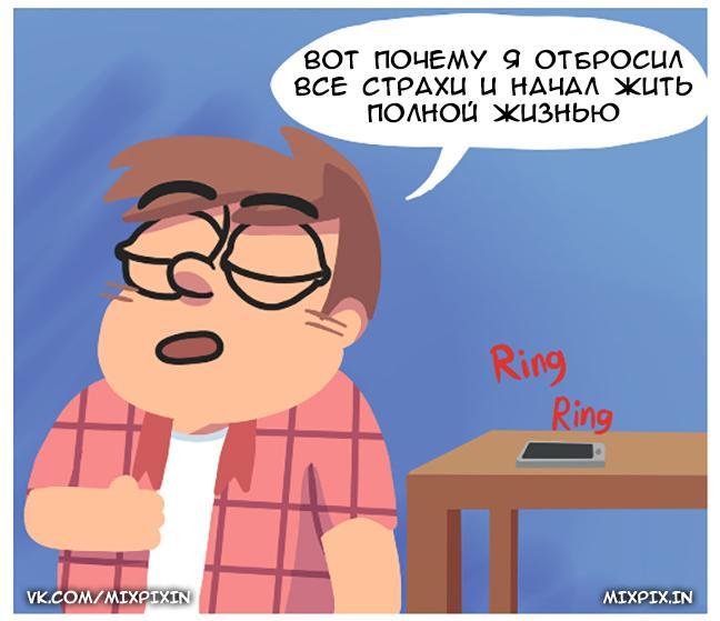 Незнакомый номер - Комиксы, Перевод, Introversecomic, Длиннопост