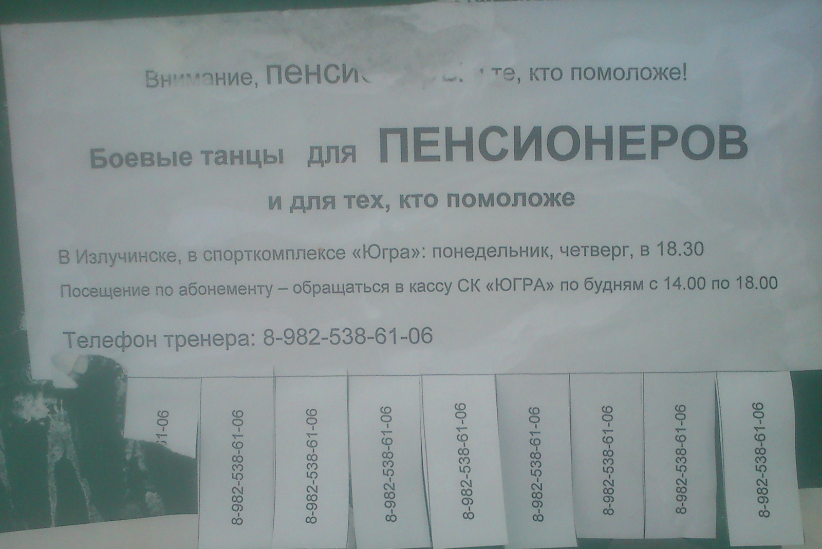 Что делать, если увидел боевой танец любимой бабушки... - Моё, Объявление, Старики, Капоэйра, Боевой танец, Бабка на тропе войны